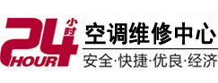 庐江24小时空调维修服务中心